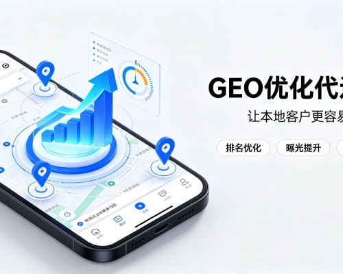 丰南GEO优化