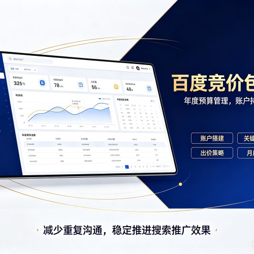 丰南百度竞价包年